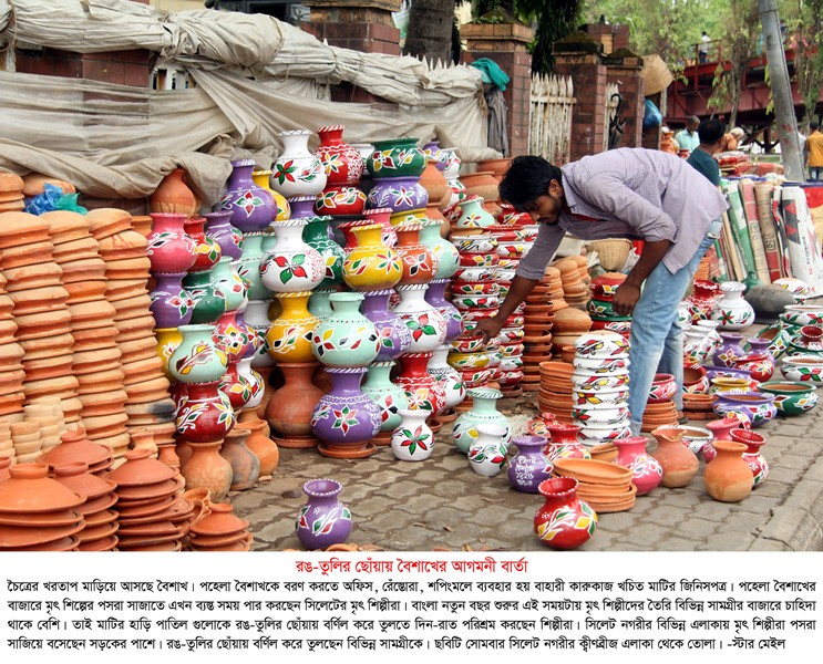 রঙ তুলির ছোঁয়ায় বৈশাখী আগমনী বার্তা