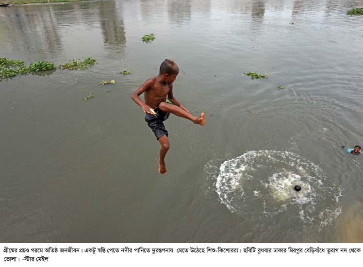 গরমে স্বস্তি পেতে নদীর পানিতে দুরন্তপনায় মেতে উঠেছে শিশু-কিশোররা