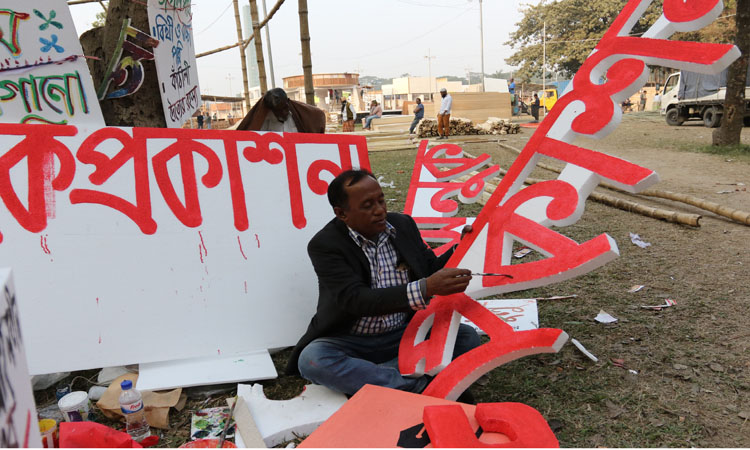 পুরোদমে চলছে বইমেলার প্রস্তুতি