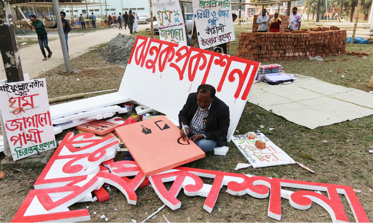 পুরোদমে চলছে বইমেলার প্রস্তুতি