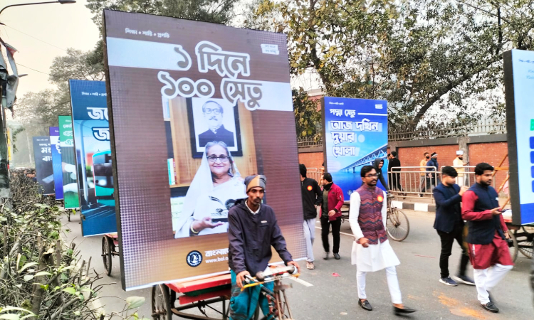 রাজধানীতে ছাত্রলীগের ৭৫তম প্রতিষ্ঠাবার্ষিকীর শোভাযাত্রা