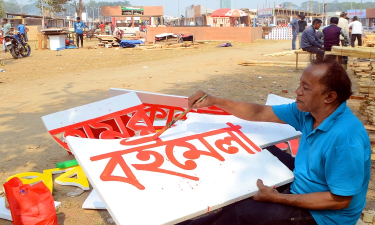 বইমেলা বাঙালির সাংস্কৃতিক ঐতিহ্যের অন্যতম অনুষঙ্গ। কয়েক দিন পরই শুরু হতে যাচ্ছে অমর একুশে বইমেলা। মেলা প্রাঙ্গণে চলছে বিভিন্ন প্রকাশনার স্টল নির্মাণের কাজ। কিছু স্টলে চলছে শেষ মুহূর্তের প্রস্তুতি।