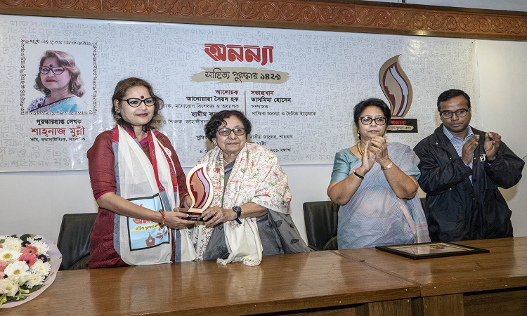 ‘অনন্যা সাহিত্য পুরস্কার ১৪২৯’ উঠলো কবি ও কথাসাহিত্যিক শাহ্‌নাজ মুন্নীর হাতে। শনিবার জাতীয় জাদুঘরের কবি সুফিয়া কামাল মিলনায়তনে আনুষ্ঠানিকভাবে তার হাতে পুরস্কার তুলে দেন প্রধান অতিথি কথাসাহিত্যিক অধ্যাপক আনোয়ারা সৈয়দ হক।