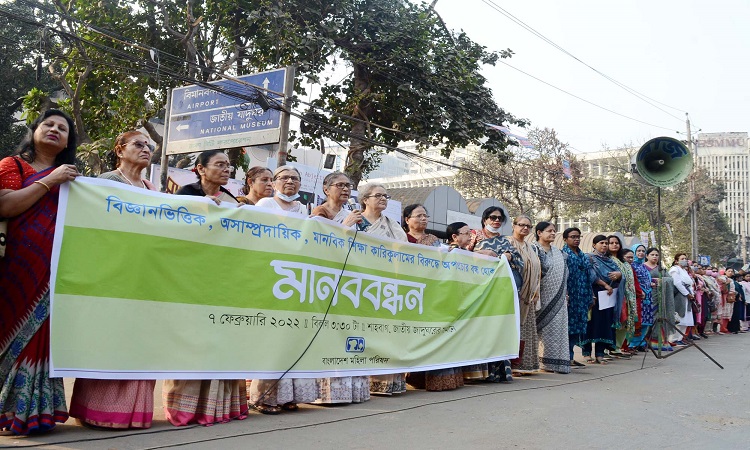 বিজ্ঞানভিত্তিক, অসাম্প্রদায়িক, মানবিক শিক্ষা কারিকুলামের বিরুদ্ধে অপপ্রচার বন্ধ করার দাবিতে মঙ্গলবার ঢাকার শাহবাগের জাতীয় জাদুঘরের সামনে মানববন্ধন করে বাংলাদেশ মহিলা পরিষদ।