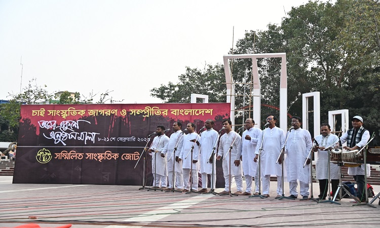 বুধবার কেন্দ্রীয় শহীদ মিনারে অমর একুশে অনুষ্ঠানমালায় অংশ নেন সম্মিলিত সাংস্কৃতিক জোটের সদস্যরা।