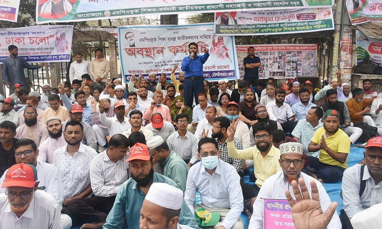 এমপিওভুক্ত শিক্ষা প্রতিষ্ঠান জাতীয়করণের দাবিতে শনিবার রাজধানীর জাতীয় প্রেস ক্লাবের সামনে  এমপিওভুক্ত শিক্ষক-কর্মচারী জাতীয়করণ প্রত্যাশী মহাজোটের ব্যানারে লাগাতার অবস্থান কর্মসূচির দ্বিতীয় দিনে বেসরকারি এমপিওভুক্ত শিক্ষক-কর্মচারীরা।