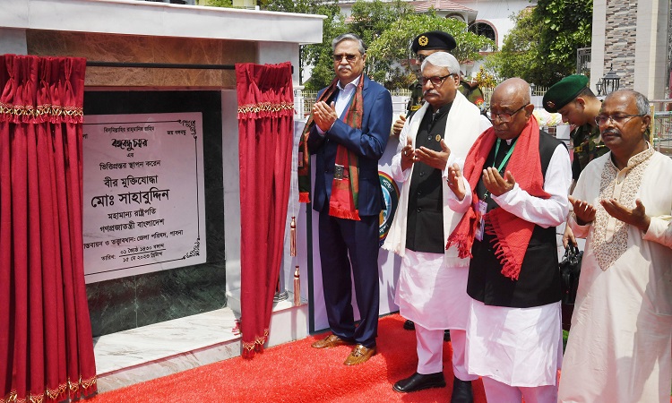 রাষ্ট্রপতি মোঃ সাহাবুদ্দিন সোমবার  পাবনা জেলা পরিষদে বঙ্গবন্ধু চত্বরের ভিত্তি প্রস্তর স্থাপন করেন।