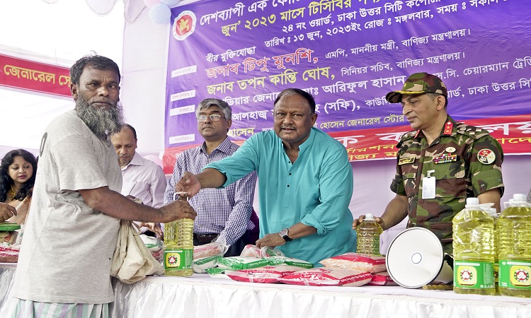 ট্রেডিং করপোরেশন অব বাংলাদেশ (টিসিবি) ১ কোটি ফ্যামিলি কার্ডধারীর কাছে তেল, চিনি ও মসুর ডালের পাশাপাশি আগামী মাস থেকে প্রথমবারের মতো ভর্তুকি মূল্যে ৫ কেজি করে চাল বিক্রি করবে। মঙ্গলবার রাজধানীর তেজগাঁওয়ে জুন মাসের দেশব্যাপী ফ্যামিলি কার্ডধারী নিম্ন আয়ের পরিবারের মাঝে টিসিবির পণ্য বিক্রয় কার্যক্রমের উদ্বোধন করেন বাণিজ্যমন্ত্রী টিপু মুনশি।