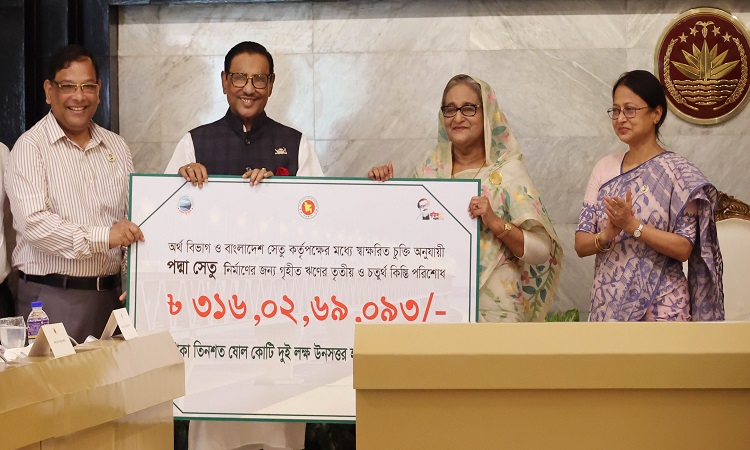 প্রধানমন্ত্রী শেখ হাসিনার হাতে সোমবার গণভবনে পদ্মা সেতু নির্মাণে সরকারি ঋণ পরিশোধের তৃতীয় ও চতুর্থ কিস্তির চেক তুলে দেন সড়ক পরিবহন ও সেতুমন্ত্রী ওবায়দুল কাদের।