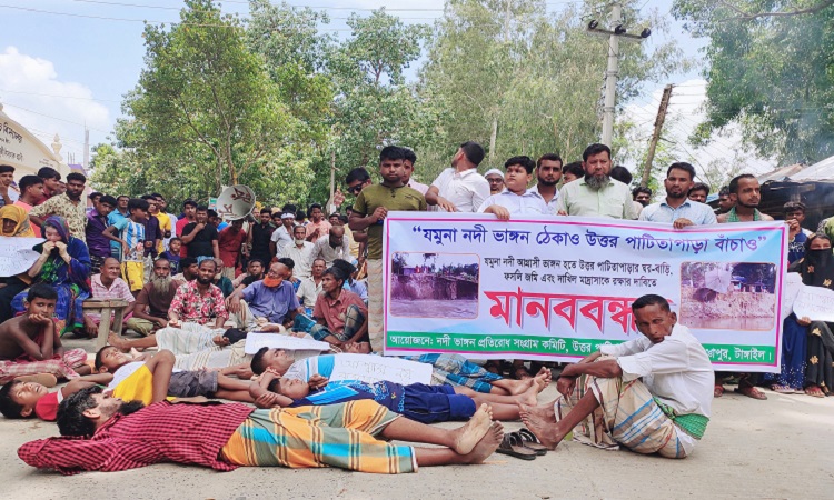 প্রমত্ত্বা যমুনার টাঙ্গাইলের ভূঞাপুর অংশে ভাঙনরোধে স্থায়ী বাঁধ নির্মাণের দাবিতে সোমবার সকালে বঙ্গবন্ধু সেতু-ভূঞাপুর সড়কে মাটিকাটা বাসস্ট্যান্ডে অবরোধ সৃষ্টি করে। ভাঙনের শিকার কয়েকশ’ পরিবারের সদস্যরা প্রায় ৩ ঘণ্টা অবরোধের পর উপজেলা প্রশাসনের হস্তক্ষেপে বিক্ষুব্ধরা অবরোধ তুলে নেয়।