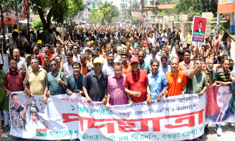 বগুড়ায় এক দফা দাবিতে পদযাত্রা ও বিক্ষোভ মিছিলে বাধা দেওয়াকে কেন্দ্র করে পুলিশের সঙ্গে বিএনপির নেতা-কর্মীদের দফায় দফায় সংঘর্ষ, পাল্টাপাল্টি ধাওয়া ও ইটপাটকেল নিক্ষেপের ঘটনা ঘটেছে।