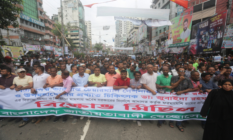 বিএনপির ভারপ্রাপ্ত চেয়ারম্যান  তারেক রহমান ও তার স্ত্রী জুবাইদা রহমানকে দণ্ড দেওয়ার প্রতিবাদে বুধবার রাজধানীর নয়াপল্টনে বিএনপির কেন্দ্রীয় কার্যালয়ের সামনে  থেকে বিক্ষোভ মিছিল বের করেন বিএনপির নেতাকর্মীরা।