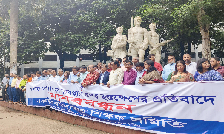 ড. মুহাম্মদ ইউনূসের বিরুদ্ধে বাংলাদেশের শ্রম আদালতে চলমান বিচারিক প্রক্রিয়া স্থগিত করার দাবিতে বিভিন্ন দেশের যে ১৬০ ব্যক্তি খোলা চিঠির মাধ্যমে বাংলাদেশের বিচার ব্যবস্থার ওপর হস্তক্ষেপের প্রতিবাদে ঢাকা বিশ্ববিদ্যালয় শিক্ষক সমিতির উদ্যোগে সোমবার অপরাজেয় বাংলার পাদদেশে এক মানববন্ধন কর্মসূচি অনুষ্ঠিত হয়।