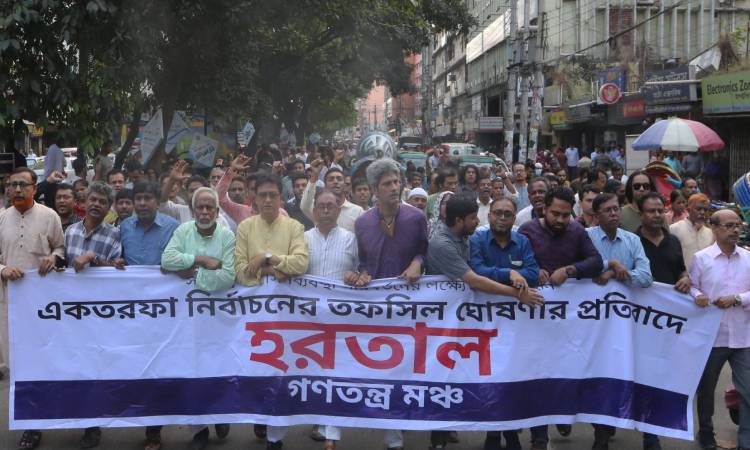 হরতালের সমর্থনে সোমবার রাজধানীর পল্টন-বিজয়নগর এলাকায় বিভিন্ন রাজনৈতিক দলের নেতাকর্মীরা মিছিল বের করে।