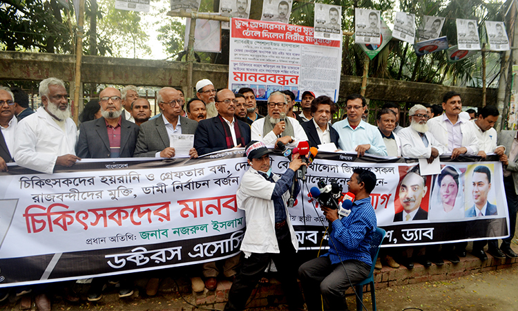 ‘ডামি নির্বাচন বর্জন, অসহযোগ আন্দোলনের সমর্থনে’ জাতীয় প্রেসক্লাবের সামনে বুধবার বিএনপির চিকিৎসক সংগঠন ডক্টরস অ্যাসোসিয়েশন বাংলাদেশ (ড্যাব) আয়োজিত মানববন্ধন কর্মসূচিতে বিএনপির স্থায়ী কমিটির সদস্য নজরুল ইসলাম খানসহ নেতাকর্মীরা।