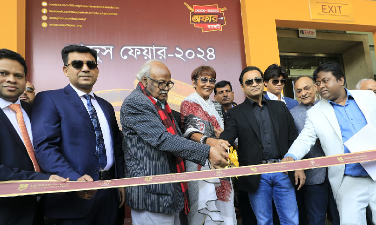 ‘সোনায় বিনিয়োগ, ভবিষ্যতের সঞ্চয়’ এই স্লোগানে শুরু হয়েছে তিন দিনব্যাপী ‘বাজুস ফেয়ার ২০২৪’।