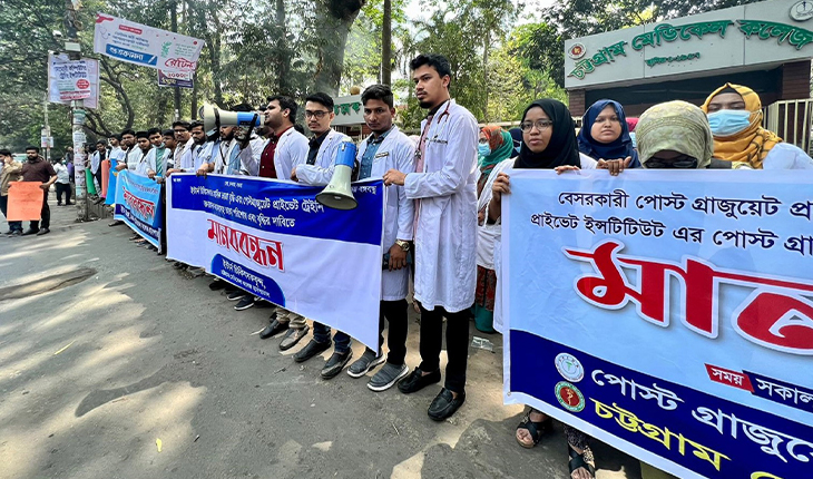 বেতন-ভাতা বৃদ্ধিসহ চার দাবিতে রোববার চট্টগ্রাম মেডিকেল কলেজের প্রধান ফটকের সামনে দ্বিতীয় দিনের মতো মানববন্ধন ও অবস্থা কর্মসূচি পালন করেন চট্টগ্রাম মেডিকেল কলেজের ইন্টার্ন চিকিৎসক ও পোস্ট গ্র্যাজুয়েট ট্রেইনিরা।