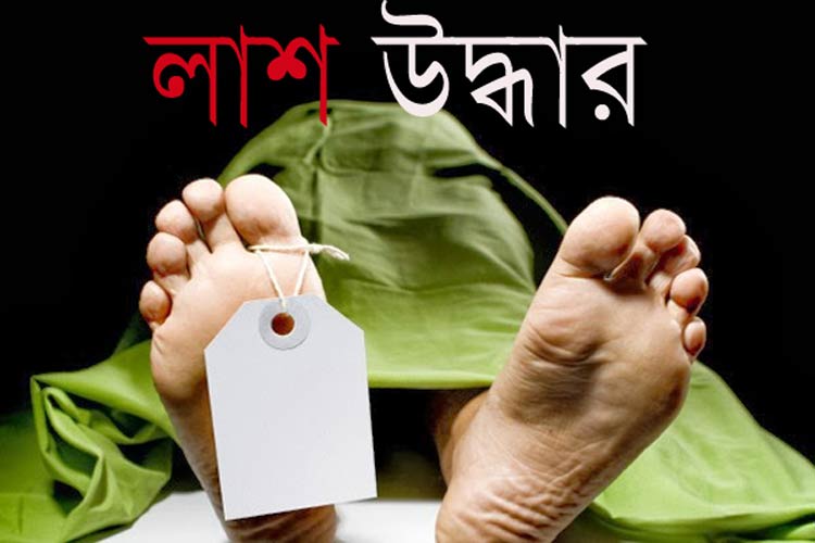 নওগাঁয়ে ব্যবসায়ীর লাশ উদ্ধার