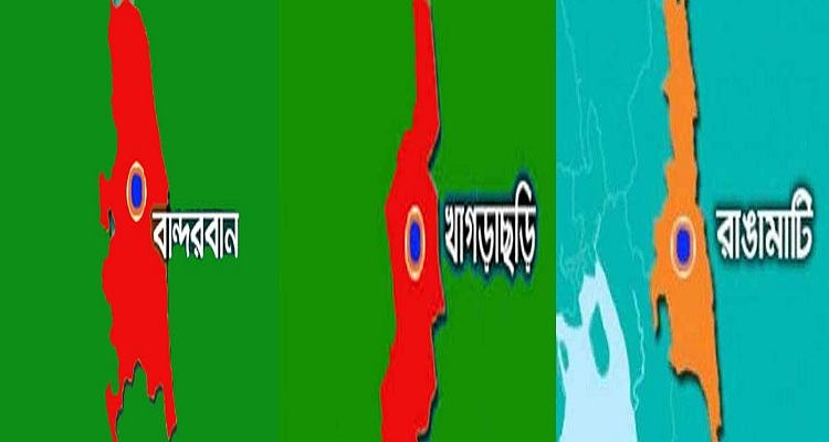 ৩ পার্বত্য জেলায় রবিবারের হরতাল শিথিল