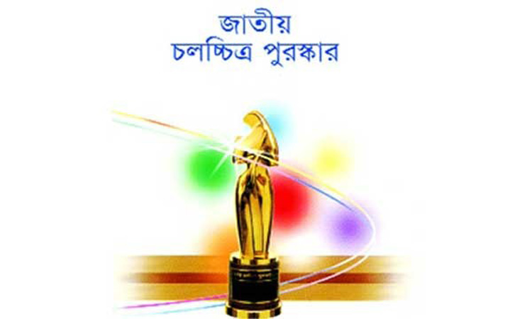 জাতীয় চলচ্চিত্র পুরস্কার ২০১৬ আয়োজনে কমিটি গঠন