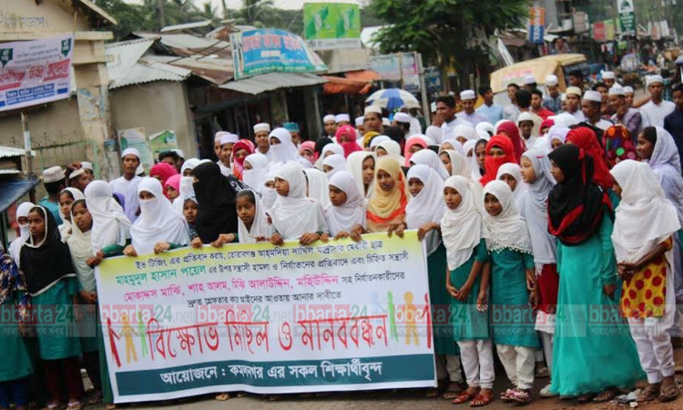 লক্ষ্মীপুরে মাদ্রসাছাত্রকে মারধরের প্রতিবাদে মানববন্ধন