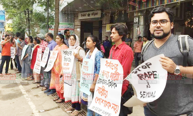 ‘ধর্ষণ প্রতিরোধ যাত্রা’র মানববন্ধন অনুষ্ঠিত