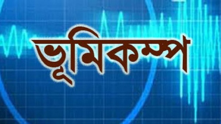 ৬ মাত্রার ভূমিকম্পে কেঁপে উঠল জাপান