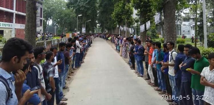 রাবিতে শিক্ষার্থীদের মানববন্ধন, ক্লাস পরীক্ষা বর্জন