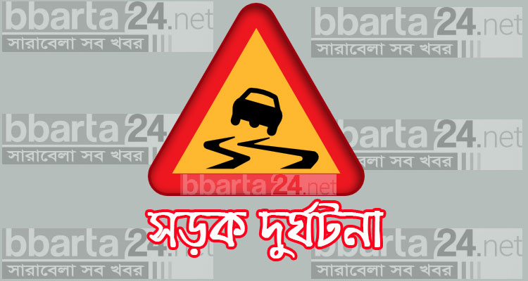 ঠাকুরগাঁওয়ে সড়ক দুর্ঘটনায় কিশোরের মৃত্যু!