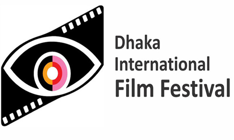 আগামী ১০ জানুয়ারি থেকে ঢাকা আন্তর্জাতিক চলচ্চিত্র উৎসব