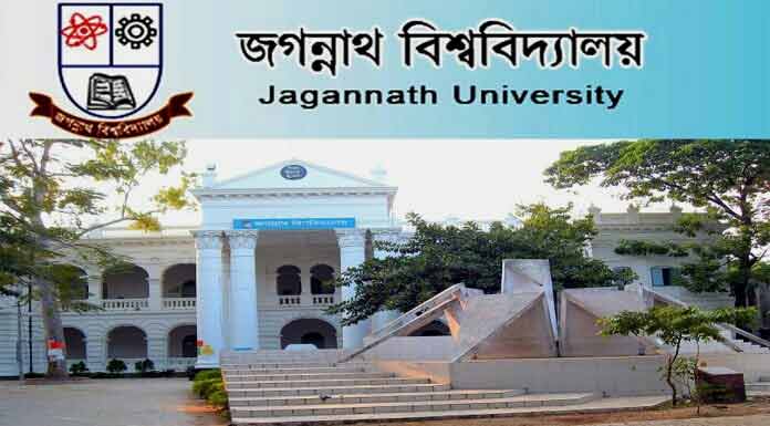 জগন্নাথ বিশ্ববিদ্যালয় : অদম্য ১৩ বছর