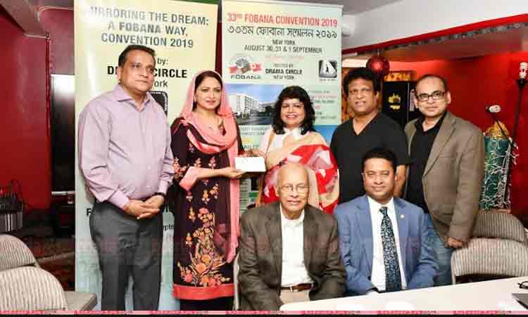 ৩৩তম ফোবানা সম্মেলনের মতবিনিময় সভা অনুষ্ঠিত