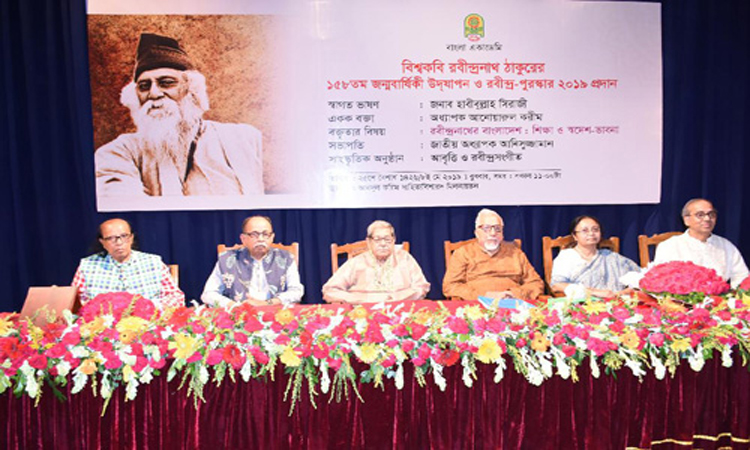 ‘রবীন্দ্র পুরস্কার ২০১৯’ পেলেন তিন গুনী