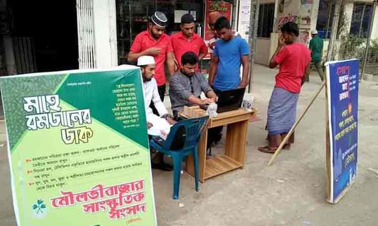 রমজানে ব্যতিক্রমী আয়োজনে ‘মৌসাসের’ কার্যক্রম