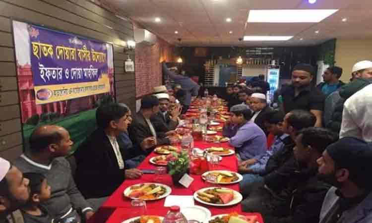 বার্সেলোনায় ছাতক দোয়ারাবাসীর ইফতার ও দোয়া মাহফিল