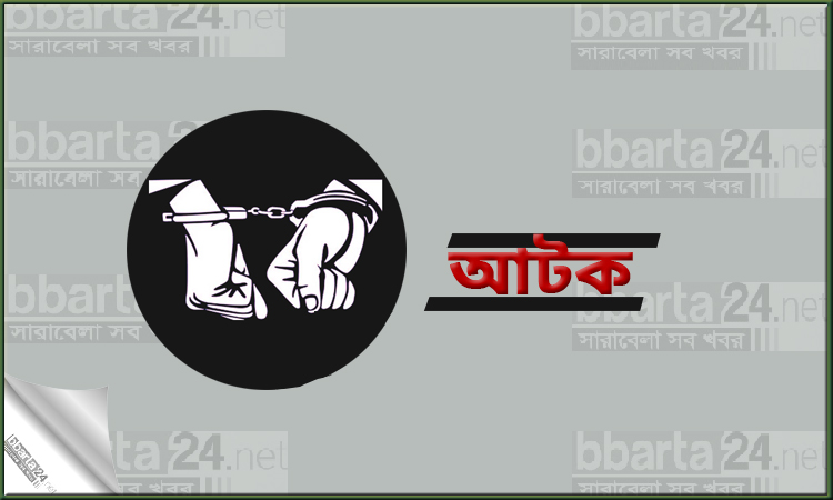 ডিবি পরিচয়ে ছিনতাই, অস্ত্রসহ আটক ৩