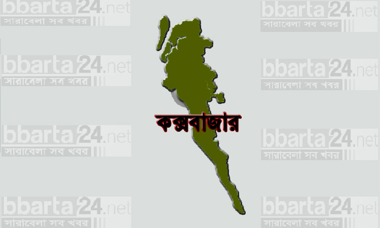 টেকনাফে ‘বন্দুকযুদ্ধে’ মাদক ব্যবসায়ী নিহত