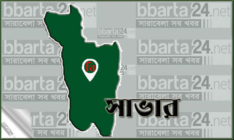 সাভারে পৃথক সড়ক দুর্ঘটনায় নিহত ৩