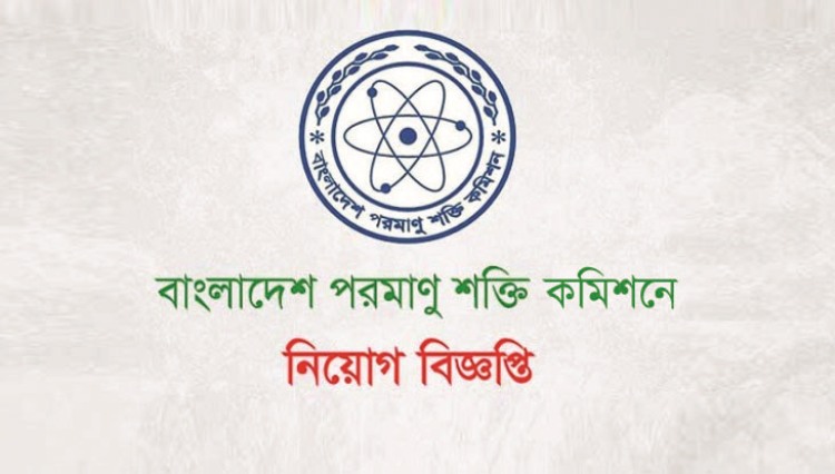 পরমাণু শক্তি কমিশন নিয়োগ