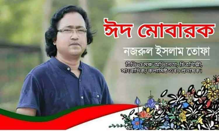 দুসরা ‘ঈদ’ আত্মত্যাগের বিনিময়েই হয় কোরবানি