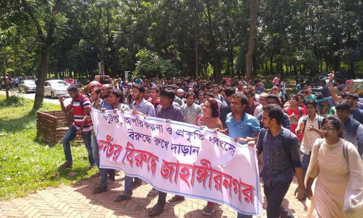 জাবিতে উন্নয়নপ্রকল্পে দুর্নীতির প্রতিবাদে বিক্ষোভ মিছিল