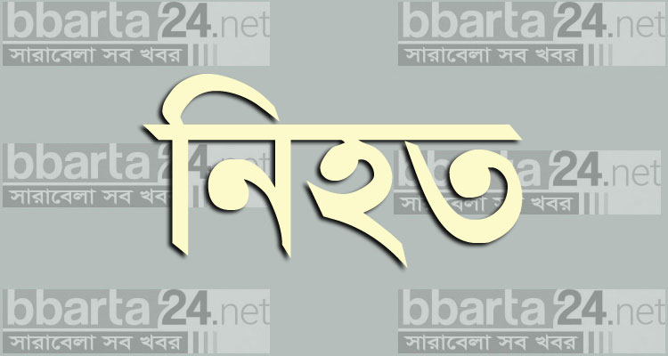 তারাকান্দায় মোটরসাইকেলের ধাক্কায় বৃদ্ধ নিহত