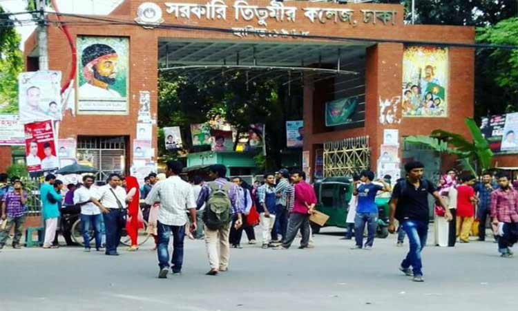 তিতুমীর কলেজের প্রাথমিক চিকিৎসা কেন্দ্র অকার্যকর