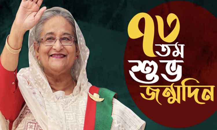 ফিনল্যান্ডে প্রধানমন্ত্রী শেখ হাসিনার ৭৩তম জন্মদিন পালিত