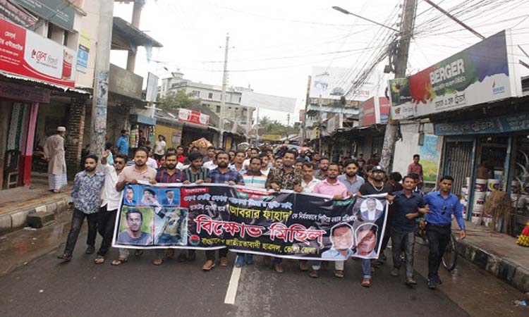 আবরার হত্যার প্রতিবাদে ভোলায় ছাত্রদলের বিক্ষোভ