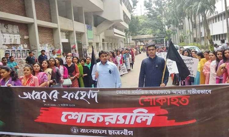 আবরার হত্যা: ঢাবিতে ছাত্রলীগের শোক র‌্যালি