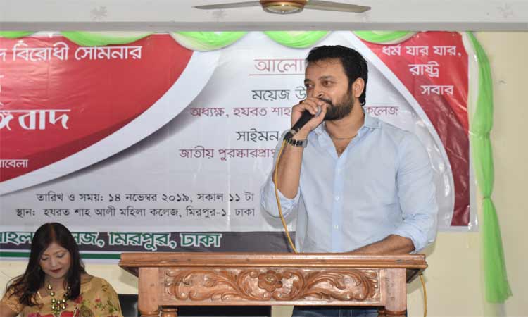 রাজধানীতে ‘সুচিন্তা’র জঙ্গিবাদবিরোধী সেমিনার অনুষ্ঠিত