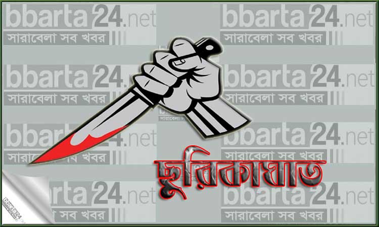 মোবাইল ফেরত চাওয়ায় ছুরিকাঘাতে ব্যবসায়ীকে হত্যা