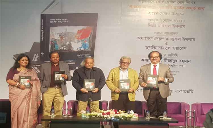‘নাজমা আক্তার-এর ছবি মূর্তের অমূর্ত রূপ’ বইয়ের মোড়ক উন্মোচন