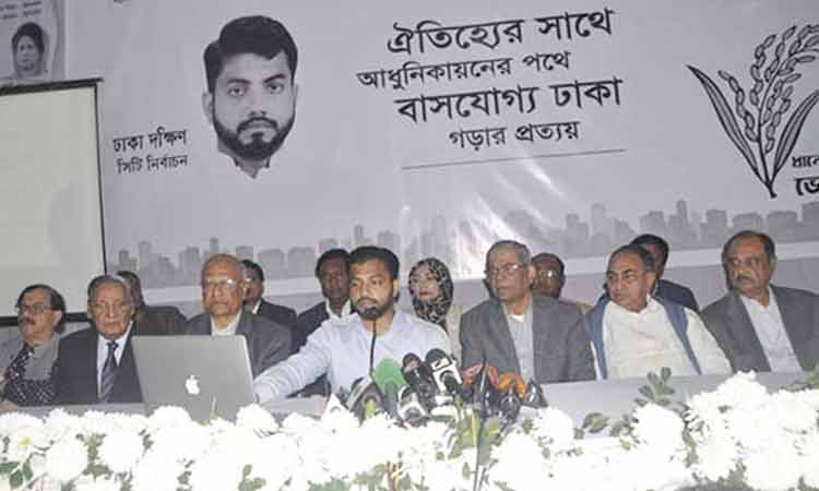 ইশরাকের ১৩ দফা ইশতেহার